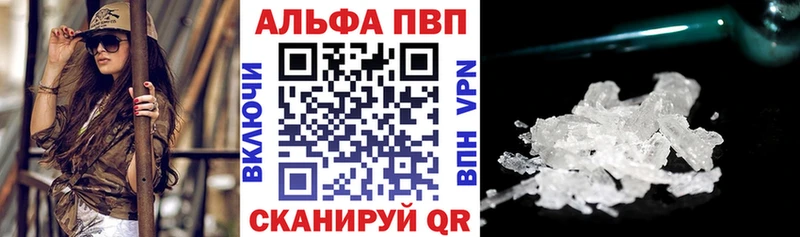 наркота Ялуторовск Альфа ПВП мука
