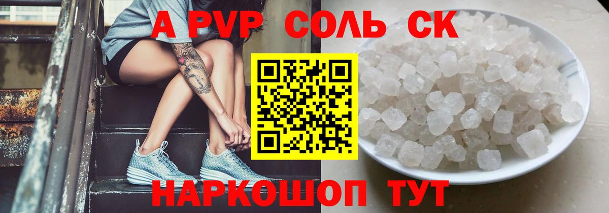Альфа ПВП СК КРИС  A PVP мука  Alpha PVP крисы CK  Ялуторовск  Вход с VPN 
