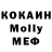 Метадон кристалл Joshua Rowles
