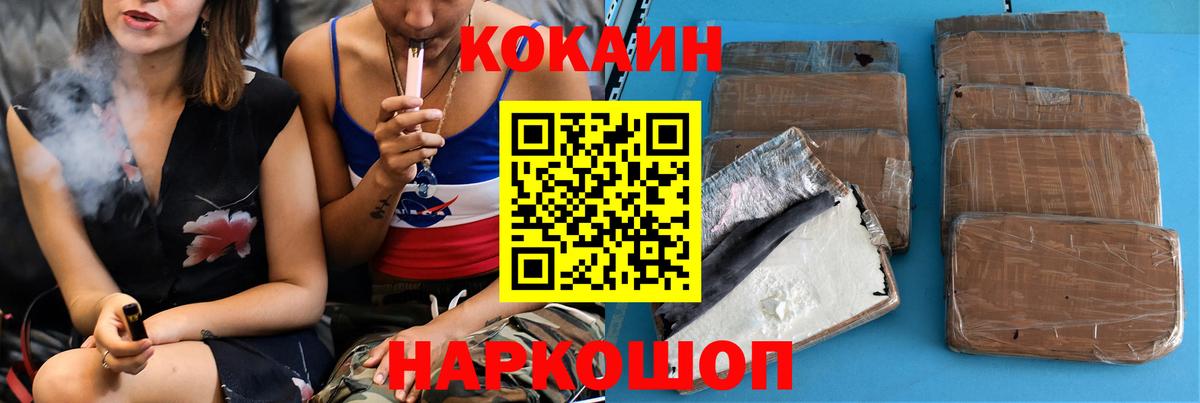 Cocaine Эквадор  Вход с VPN  Ялуторовск 