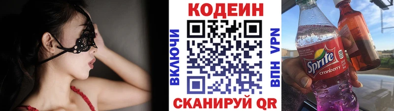 Кодеиновый сироп Lean напиток Lean (лин)  KRAKEN зеркало  даркнет какой сайт  что такое   Ялуторовск 
