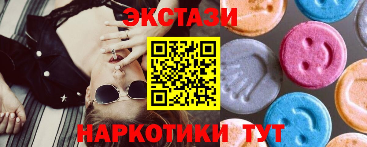 Ecstasy диски Ялуторовск
