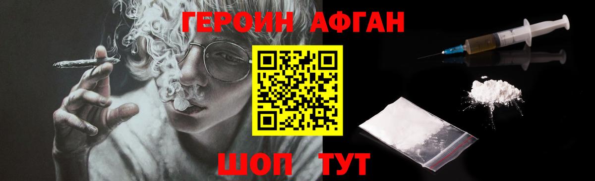 ГЕРОИН  ГЕРОИН белый  Вход с VPN  Ялуторовск 