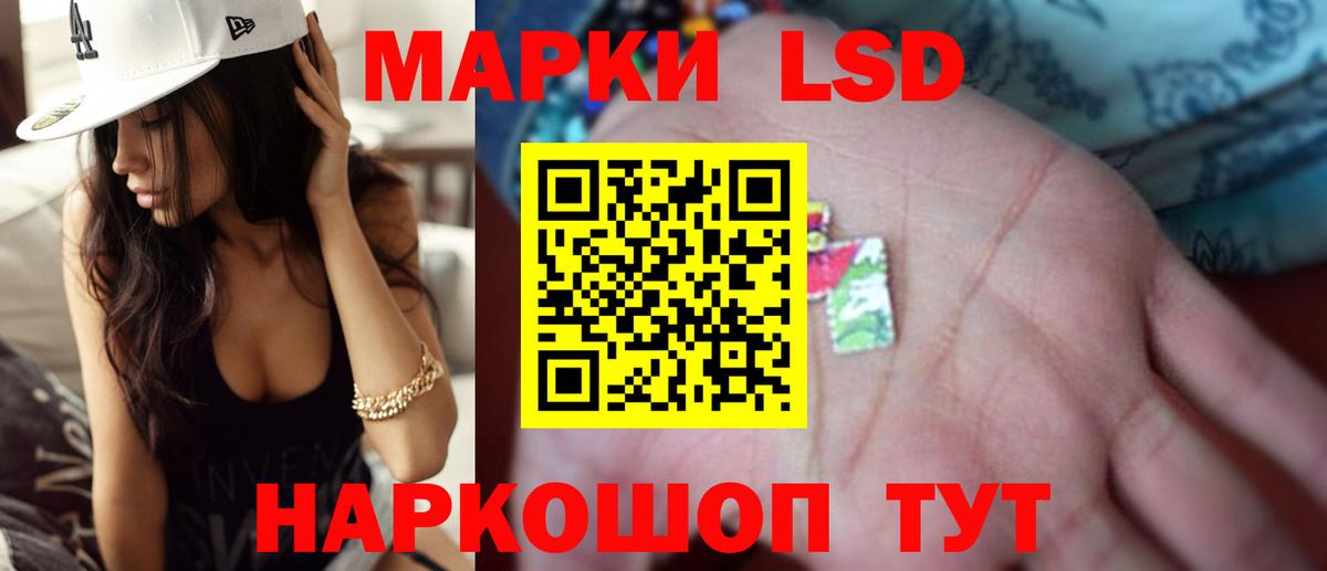 LSD-25 экстази ecstasy Ялуторовск