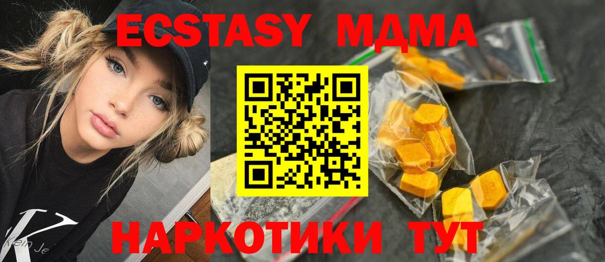 Ялуторовск  MDMA VHQ  МДМА кристаллы  Вход с VPN 