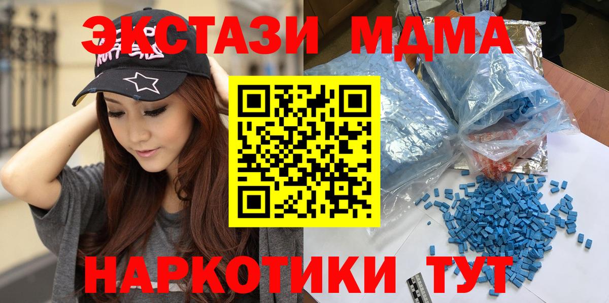 MDMA молли Ялуторовск