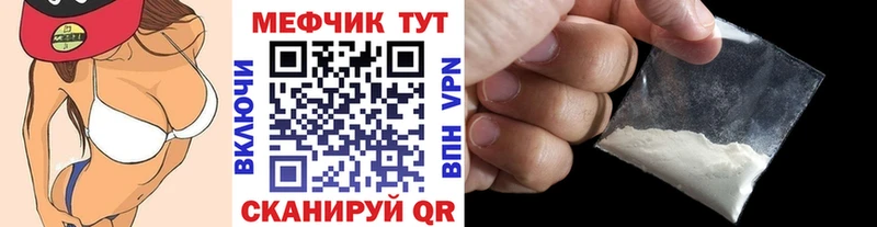 купить наркоту  ссылка на мегу вход  Мефедрон 4 MMC  Ялуторовск 
