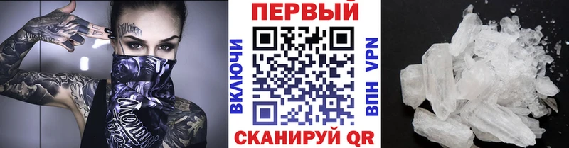 Метамфетамин кристалл Ялуторовск
