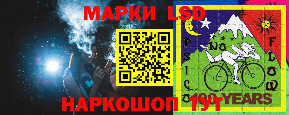 Наркотические марки 1,5мг Ялуторовск