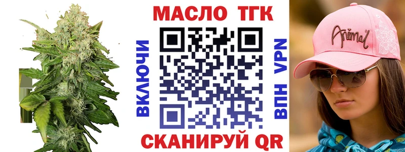 ТГК THC oil  где найти наркотики  Ялуторовск 