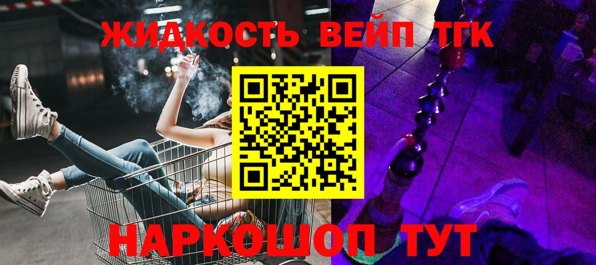Ялуторовск  Дистиллят ТГК жижа  Вход с VPN 